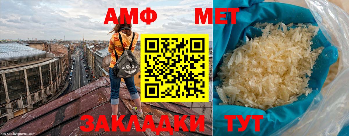 Amphetamine  Вход с VPN  Амфетамин  Курчатов  АМФ 98% 
