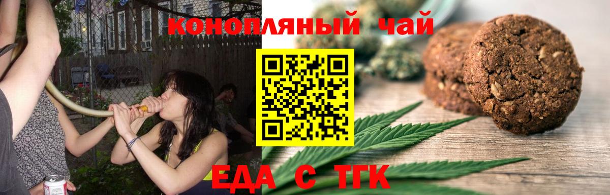 Курчатов  Еда ТГК марихуана  Вход с VPN 