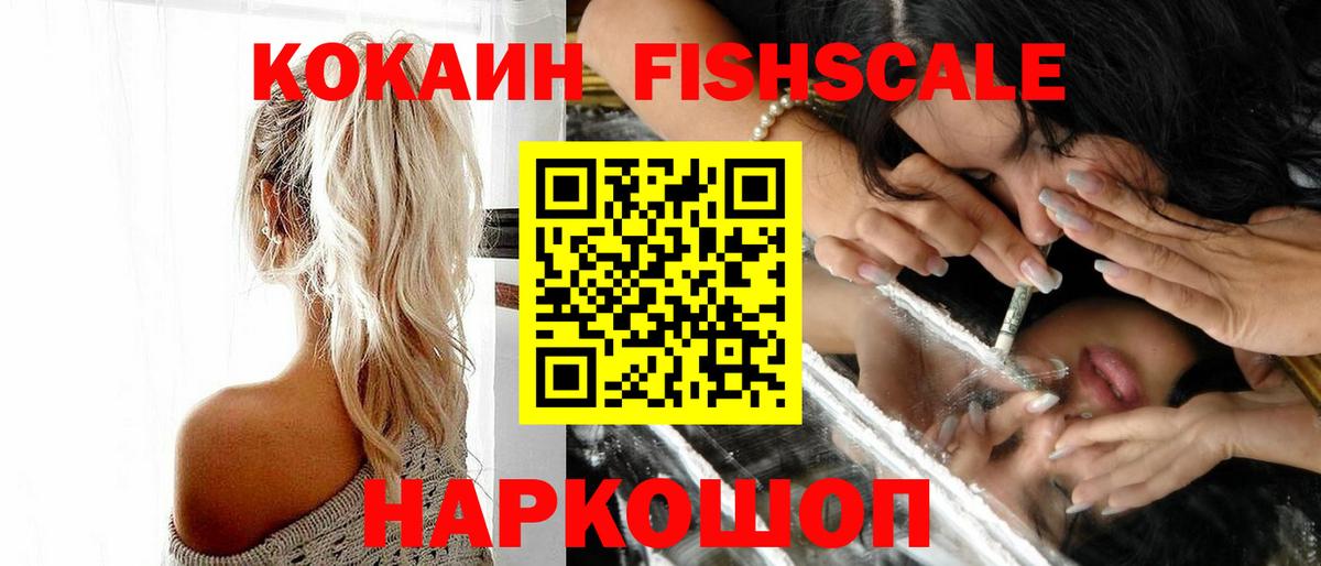 КОКАИН Перу  Вход с VPN  Кокаин 98%  Курчатов 