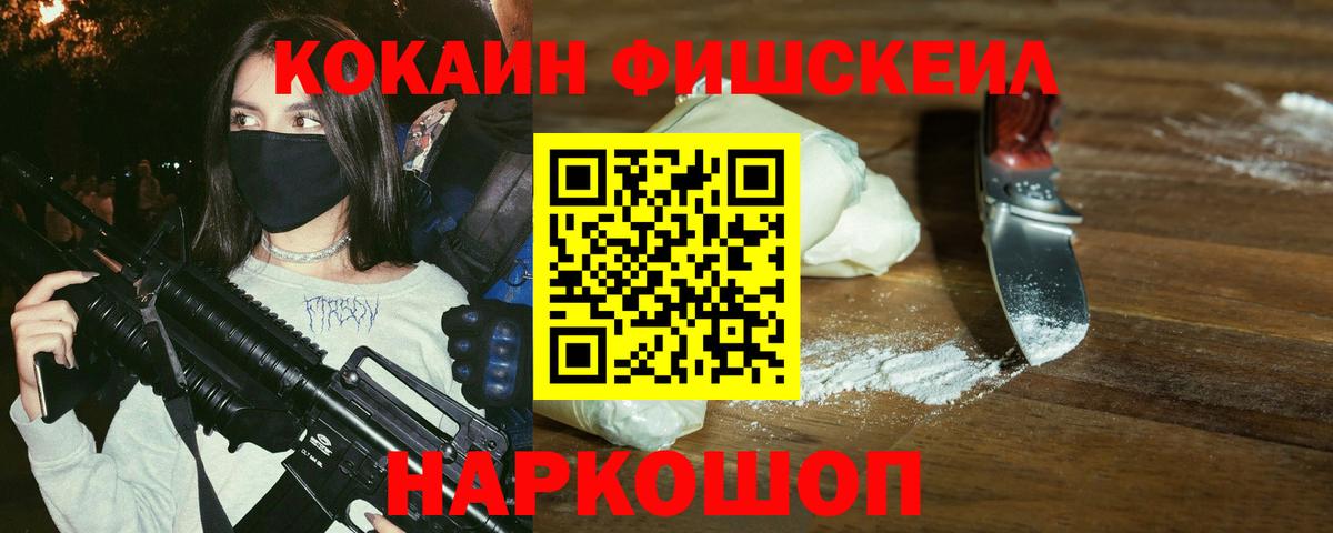Каннабис  Курчатов  Лсд 25  КОКАИН  Бошки Шишки  Вход с VPN  Купить наркотик  Гашиш  Меф МЯУ МЯУ  Меф МЯУ МЯУ кристаллы 