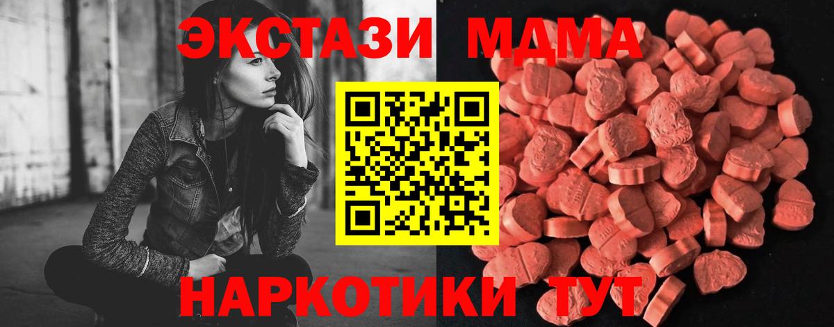 Ecstasy mix  купить  цена  Курчатов  ЭКСТАЗИ  Вход с VPN  Ecstasy бентли 