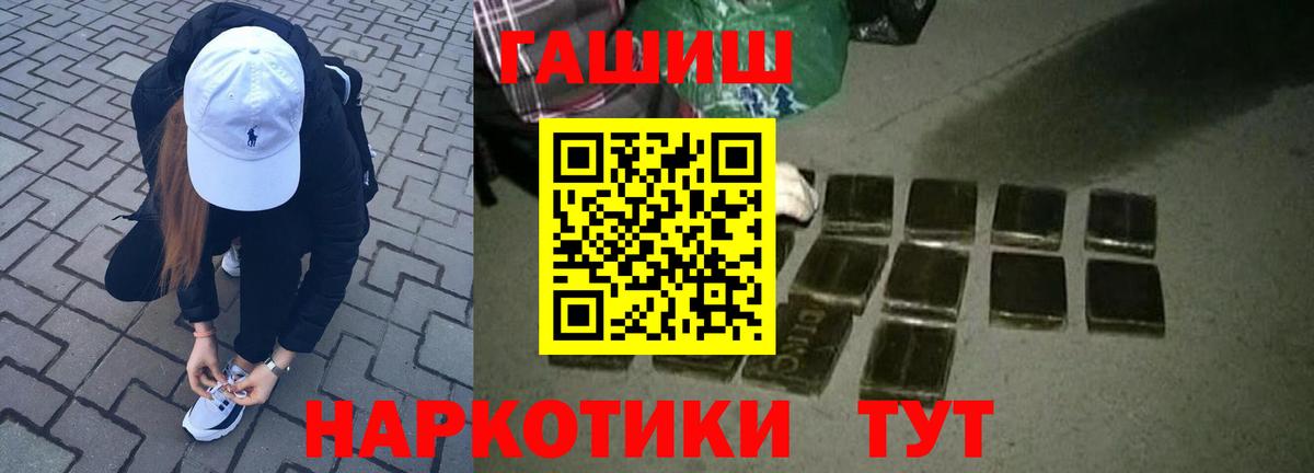 Курчатов  ГАШИШ  Вход с VPN  ГАШИШ AMNESIA HAZE  Гашиш убойный 