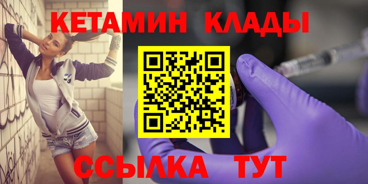 Кетамин ketamine Курчатов