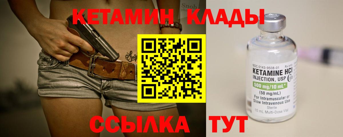 Курчатов  Кетамин VHQ  кракен зеркало  Вход с VPN 