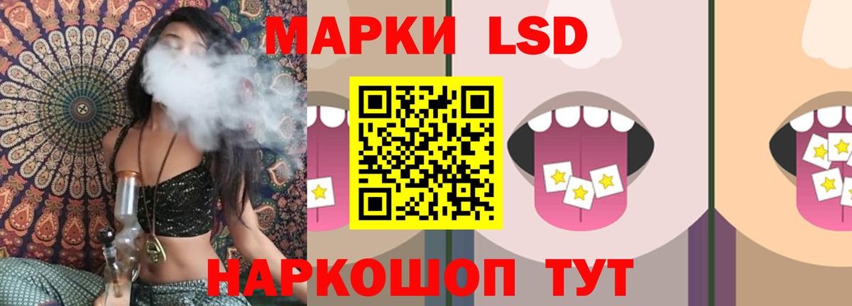 LSD-25 экстази кислота  Вход с VPN  Курчатов 