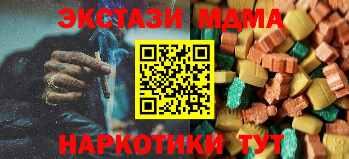 МДМА crystal Курчатов