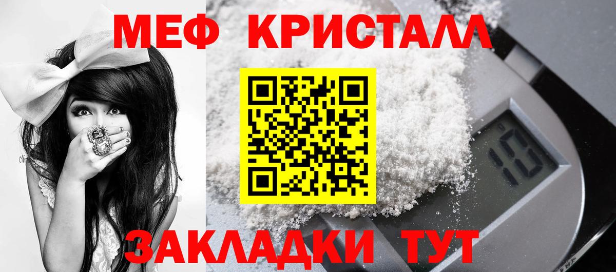 где найти   МЕФ мяу мяу  Вход с VPN  МЯУ-МЯУ  МЕФ VHQ  Курчатов 