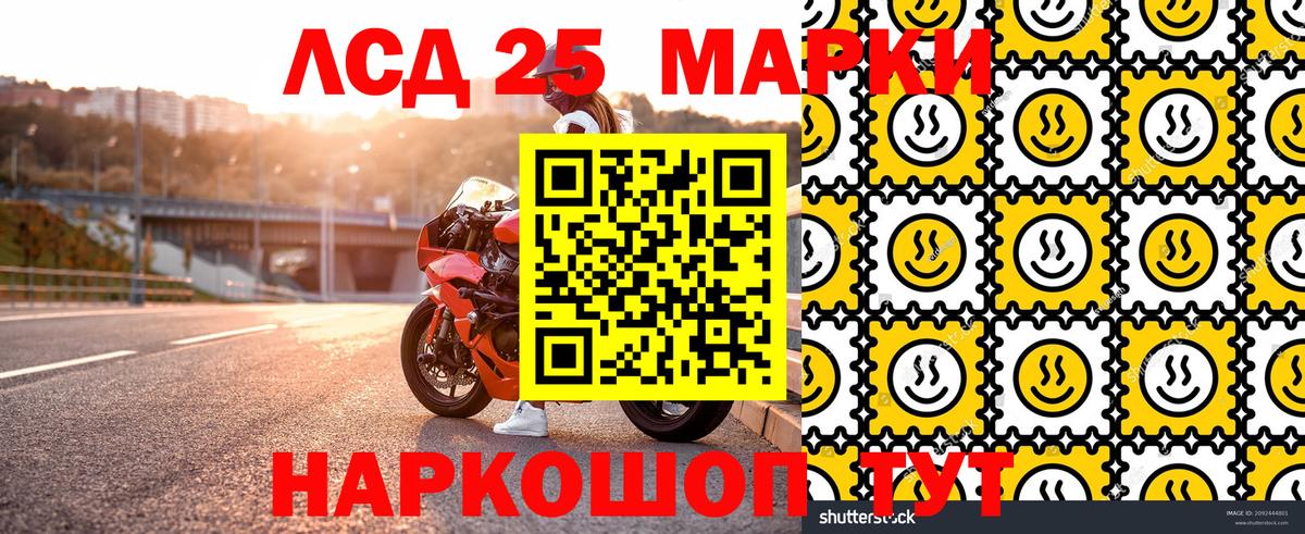 где найти наркотики  Наркотические марки  Вход с VPN  Марки 25I-NBOMe 1500мкг  Курчатов 