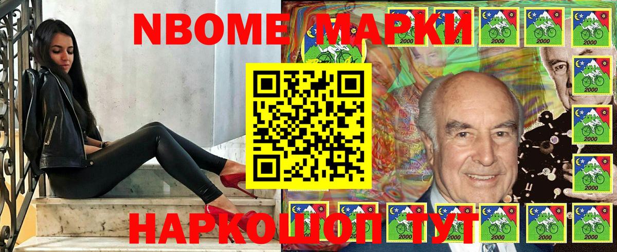 Марки 25I-NBOMe 1,8мг Курчатов