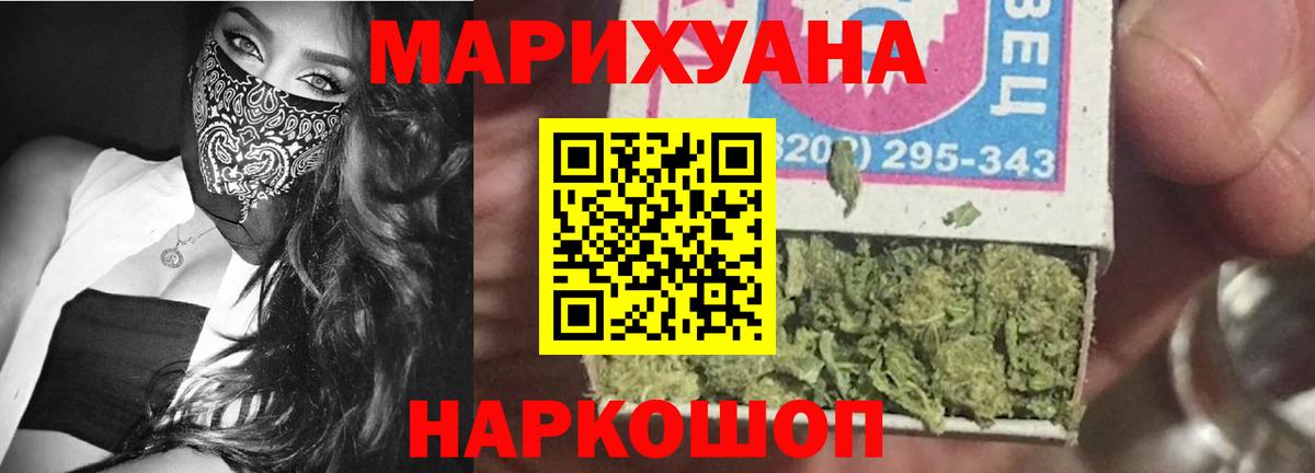 Бошки марихуана White Widow Курчатов